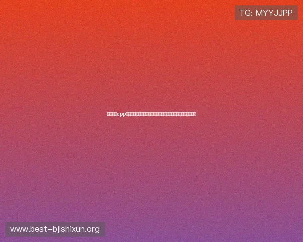 皇家真人app游艺场助力世界杯粉丝享受高品质体育娱乐与实时赛事资讯分析